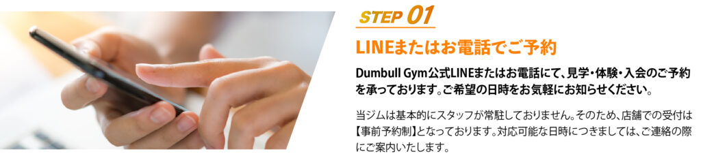 lineまたはお電話でご予約